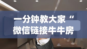 今日分享“微信里面链接拼三张房卡出售”获取