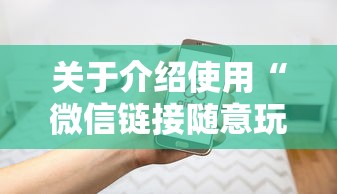 6分钟了解“微信链接大厅房卡拼三张房卡”获取房卡方式