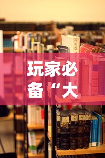 玩家必备“大厅炸金花房卡哪能购买”详细房卡怎么购买教程