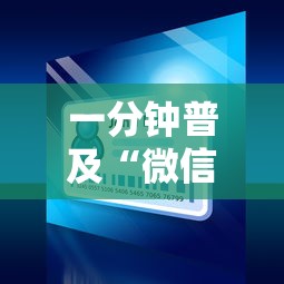 一分钟普及“微信小程序炸金花房卡在哪里买”获取房卡方式