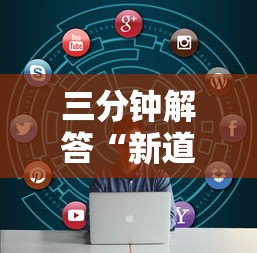 三分钟解答“新道游房卡怎么购买”详细房卡教程