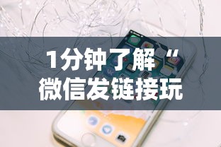 1分钟了解“微信发链接玩炸金花房卡怎么买”获取房卡方式