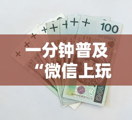 一分钟普及“微信上玩金花房卡在哪充值”详细房卡怎么购买教程