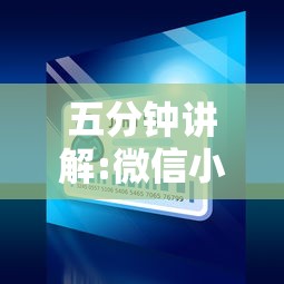 五分钟讲解:微信小程序炸金花房卡在哪里买”详细介绍房卡使用方式