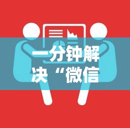 一分钟解决“微信链接房卡怎么购买”链接找谁买