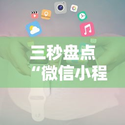 游戏测评“微信棋牌房卡怎么买”详细介绍房卡使用方式