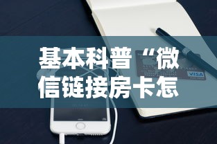 完美解答“斗牛房卡怎么弄”获取房卡教程