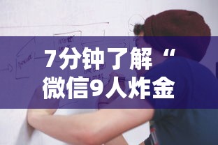 7分钟了解“微信9人炸金花房卡去哪充值”链接找谁买