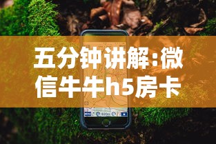 五分钟讲解:微信牛牛h5房卡”详细房卡怎么购买教程