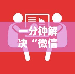 一分钟解决“微信金花房卡”详细房卡教程