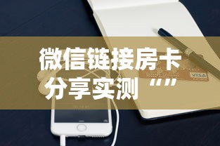 八分钟解决“金花群房卡在哪里买”在哪充值购买