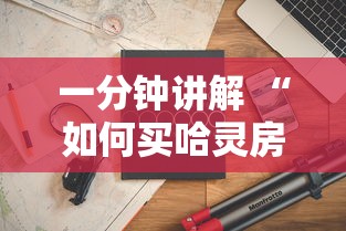 6分钟了解“微信牛牛如何购买房卡”获取房卡教程