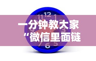 今日分享“玩金花链接房卡怎么买”(详细分享开挂教程)