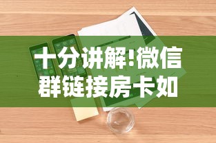 三秒盘点“微信发链接玩炸金花房卡怎么买”获取房卡方式