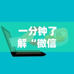 一分钟了解“微信金花房卡上哪购买”详细介绍房卡使用方式