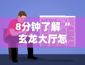 8分钟了解“玄龙大厅怎么买房卡”详细房卡怎么购买教程