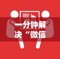 一分钟解决“微信群链接房卡如何买”详细介绍房卡使用方式