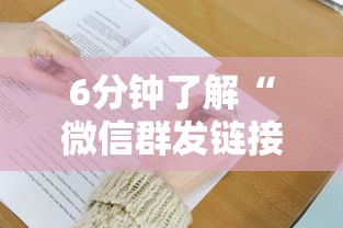 6分钟了解“微信群发链接炸金花房卡从哪购买”详细房卡怎么购买教程