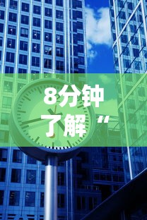 分享实测“微信群金花链接房卡”(详细分享开挂教程)