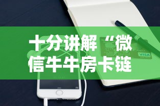 8分钟了解“斗牛房卡怎么弄”获取房卡教程