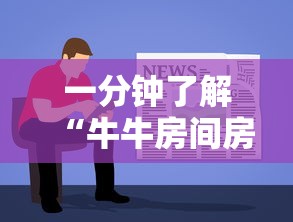 一分钟了解“牛牛房间房卡购买”获取