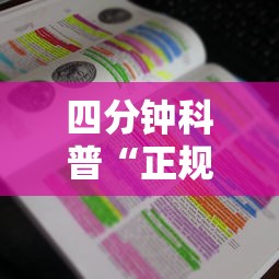 四分钟科普“正规链接房卡”详细房卡教程