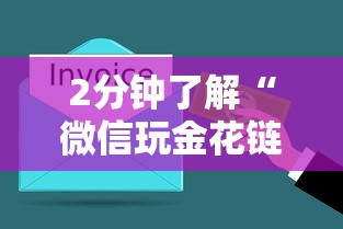 2分钟了解“微信玩金花链接在哪买”获取房卡方式