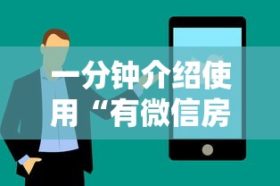 一分钟介绍使用“有微信房卡购买”获取