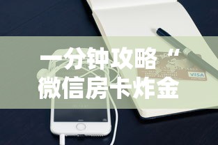 游戏测评“微信金花链接版有房卡”详细介绍房卡使用方式 游戏测评“微信金花链接版有房卡”详细介绍房卡使用方式