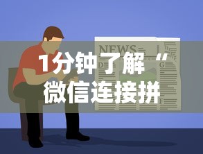 1分钟了解“微信连接拼三张房卡”详细房卡怎么购买教程