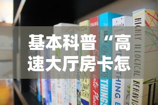 基本科普“高速大厅房卡怎么买”获取