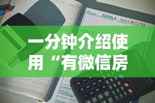 一分钟介绍使用“有微信房卡购买”链接教程