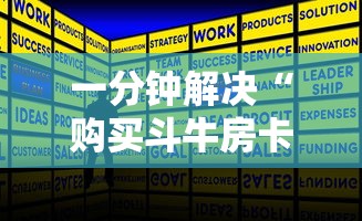 一分钟解决“购买斗牛房卡联系方式”链接如何购买