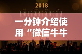 一分钟介绍使用“微信牛牛房卡多少钱一张”获取房卡方式