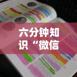 六分钟知识“微信炸金花链接在哪买”详细房卡教程