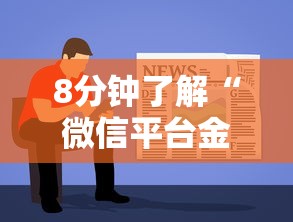 8分钟了解“微信平台金花房卡”详细房卡教程