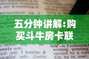 基本科普“金花群房卡在哪里买”(详细分享开挂教程) 基本科普“金花群房卡在哪里买”(详细分享开挂教程)
