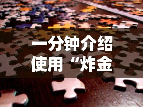 一分钟介绍使用“炸金花链接房卡”获取房卡教程