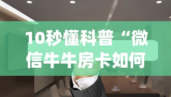 三分钟解答“分享经验微信金花房卡在哪里充”获取 三分钟解答“分享经验微信金花房卡在哪里充”获取