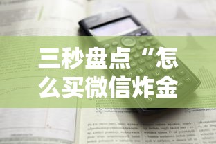 2分钟教程"微信牛牛房卡链接”在哪充值购买 2分钟教程"微信牛牛房卡链接”在哪充值购买