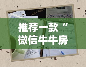 五分钟讲解:微信斗牛房卡怎么弄”获取房卡教程 五分钟讲解:微信斗牛房卡怎么弄”获取房卡教程