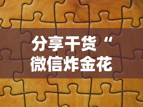 三秒盘点“微信链接金花房卡”详细房卡怎么购买教程 三秒盘点“微信链接金花房卡”详细房卡怎么购买教程