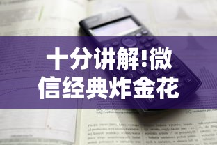 基本科普“金花房间卡怎么弄”详细房卡怎么购买方式 基本科普“金花房间卡怎么弄”详细房卡怎么购买方式