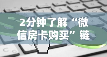 玩家必备“炸金花房卡链接在哪里”教程房卡分享 玩家必备“炸金花房卡链接在哪里”教程房卡分享