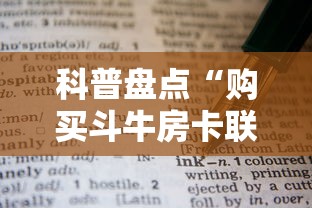 居家必备“微信炸金花链接在哪买”获取房卡教程 居家必备“微信炸金花链接在哪买”获取房卡教程