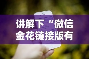 讲解下“微信金花链接版有房卡”详细房卡怎么购买教程推荐一款 讲解下“微信金花链接版有房卡”详细房卡怎么购买教程推荐一款