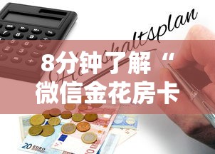 8分钟了解“微信金花房卡怎么购买”详细房卡怎么购买教程 8分钟了解“微信金花房卡怎么购买”详细房卡怎么购买教程