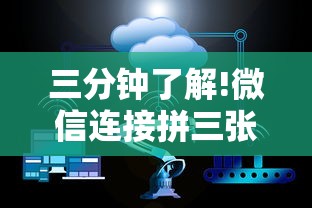 三分钟了解!微信连接拼三张房卡”获取房卡方式 三分钟了解!微信连接拼三张房卡”获取房卡方式