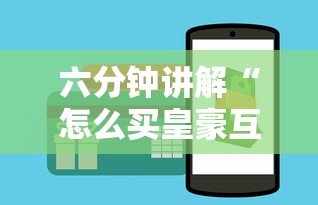 六分钟讲解“怎么买皇豪互娱房卡”获取房卡怎么购买教程 六分钟讲解“怎么买皇豪互娱房卡”获取房卡怎么购买教程
