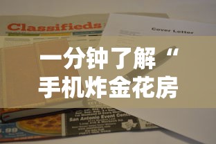 一分钟了解“手机炸金花房卡哪里买”详细房卡怎么购买教程 一分钟了解“手机炸金花房卡哪里买”详细房卡怎么购买教程